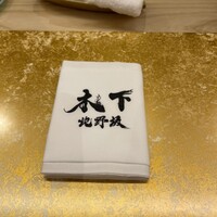 北野坂 木下 - 