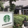 スターバックスコーヒー - 