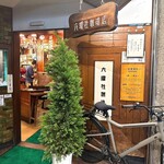 六曜社珈琲店 - 