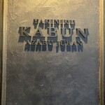 KABUN-AZABUJUBAN - 