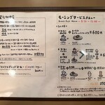 六曜社珈琲店 - 