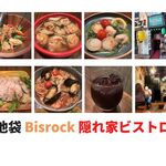 Bisrock - 