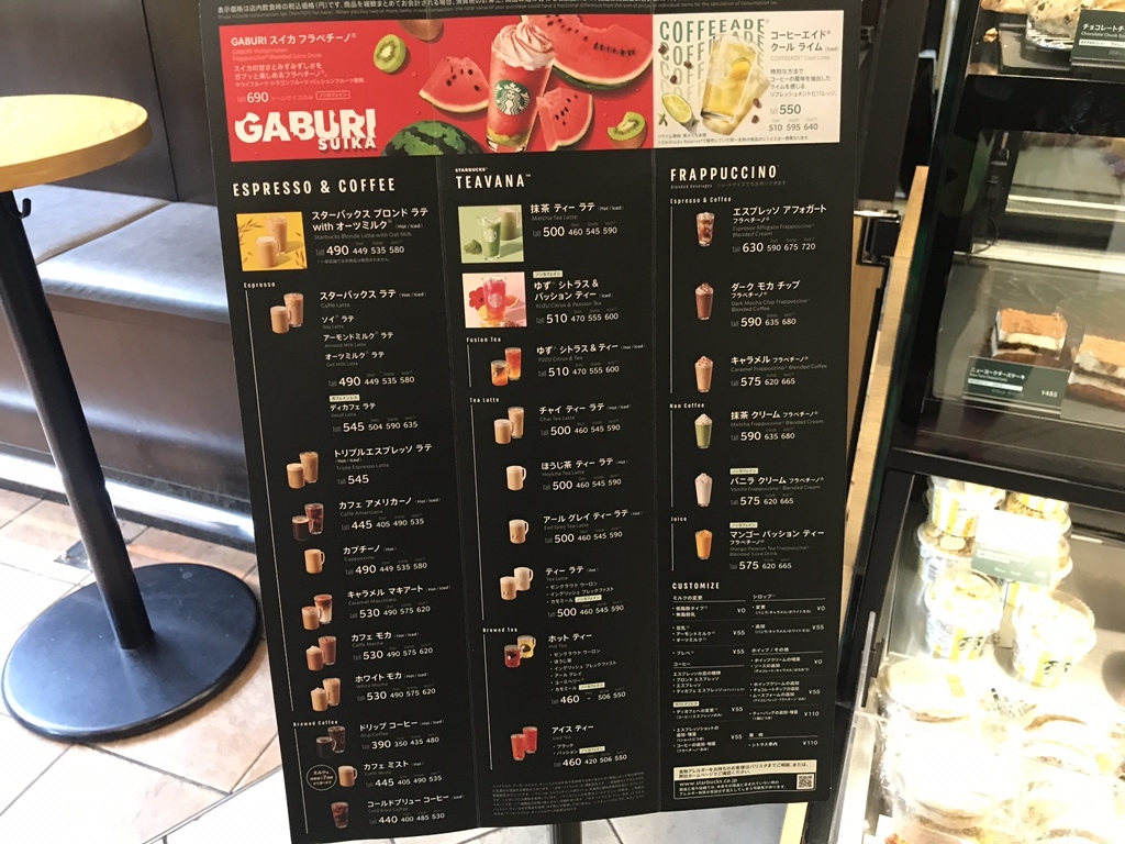 メニュー写真 : スターバックスコーヒー 堺筋本町店 （STARBUCKS