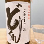 高知 アテと酒 ほたえる - 