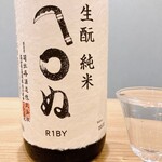 高知 アテと酒 ほたえる - 