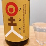 高知 アテと酒 ほたえる - 