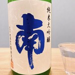 高知 アテと酒 ほたえる - 