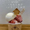 おいしいジェラート屋さんLAMP - 