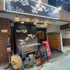 Umaimon Sakaba Miyabi - お店の外観です