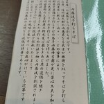 内藤流手打ちそば あさきや - 