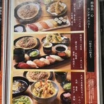 鮨処 焼処 魚一心 - 