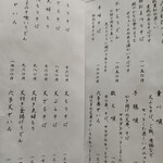 内藤流手打ちそば あさきや - 
