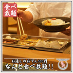 Kyou Dashi Oden To Shunsaitempura Torii Kuguri - 