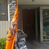 Osakanai Ppai Fuku - 店舗入口