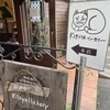 天然酵母パン工房 KIBIYAベーカリー 段葛店