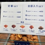 MIGNON  - 本当は量り売り。自由に種類と個数を頼めます。