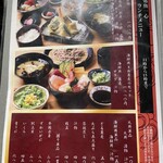 鮨処 焼処 魚一心 - 