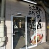 きしめん 住よし JR名古屋駅 5・6番ホーム店