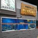 せいもん払い - 