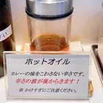 カレーショップ インデアン - 物足りない時に……