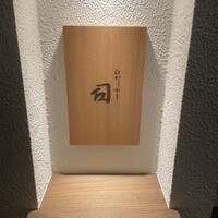 ひがしやま 司 - 