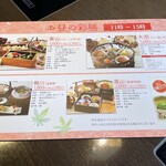 接方来 京都タワー店 - 