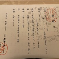 料亭か茂免 - 