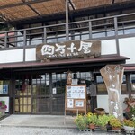 Shimantoya - 