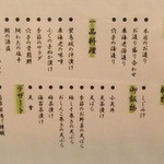 天ぷら わかやま - 2013年8月