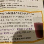 ブラジル珈琲舎 - 