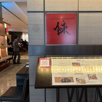 スーツァン・レストラン陳 渋谷店 - 