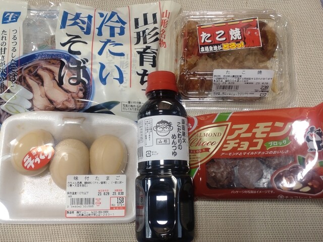 ショッピング プラザ ベル（SHOPPING PLAZA ベル） - 羽前山辺（その他）の写真