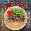 博多ラーメン なみへい
