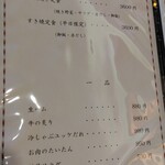 レストラン 牛石 - 