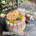 森のおやつ工房 みつばち - 