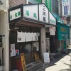 三河屋食堂