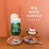 ソト コーヒー
