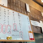 聚楽 創 - TVでは創旬ラーメンが紹介されたらしい