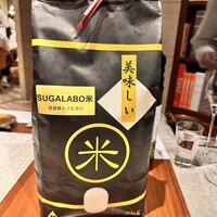 SUGALABO - 