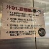 金蠍 東京タワー店