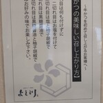 国産牛かつ 鶏南蛮 よし川 - 