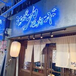 ジャポニカセカンド - 外装はネオン×ザ・居酒屋で正しくネオ居酒屋という感じ。大阪駅周辺はジャポニカ系列の店舗が点々とあるようなので他の店舗も今度行ってみようと思いました。