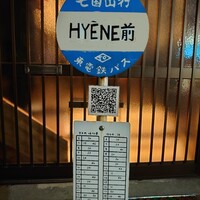 表参道 HYENE - 