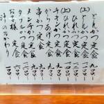 とんかつ 竹亭 - 