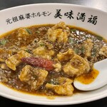 元祖麻婆ホルモン 美味満福 - 