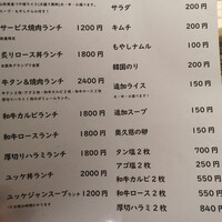 日本橋 焼肉 正剛 - 