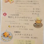 parfait de ruelle - 【2023.08】メニュー