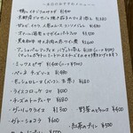 ビストロ ティアボ - 