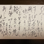 あさば - 葉月の献立