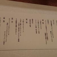 焼鳥YAMATO - 
